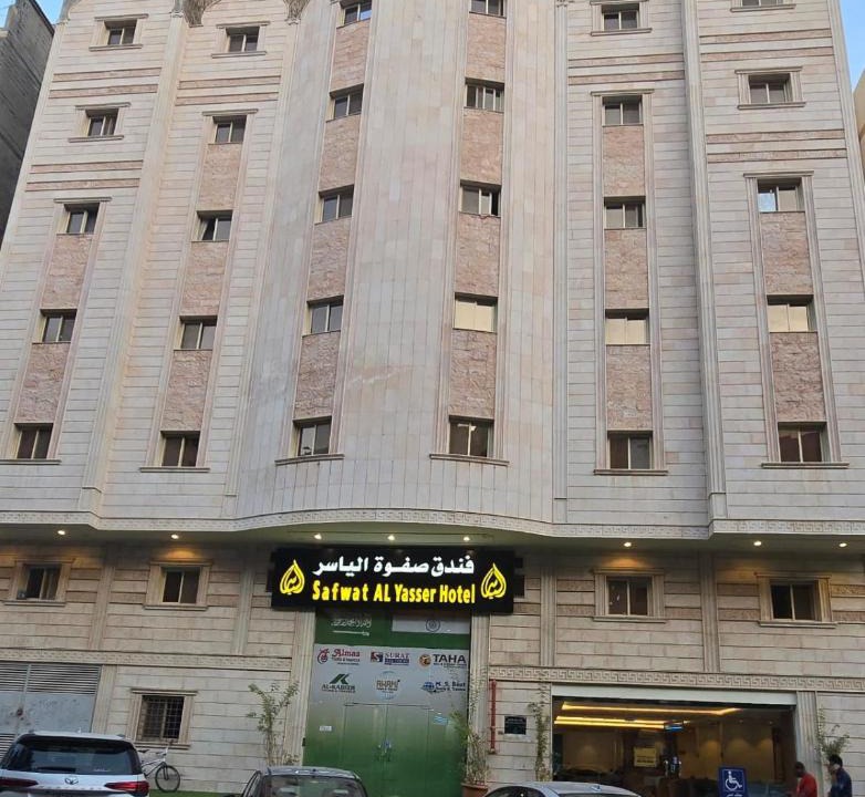 Mecca Hotel | فندق صفوة الياسر