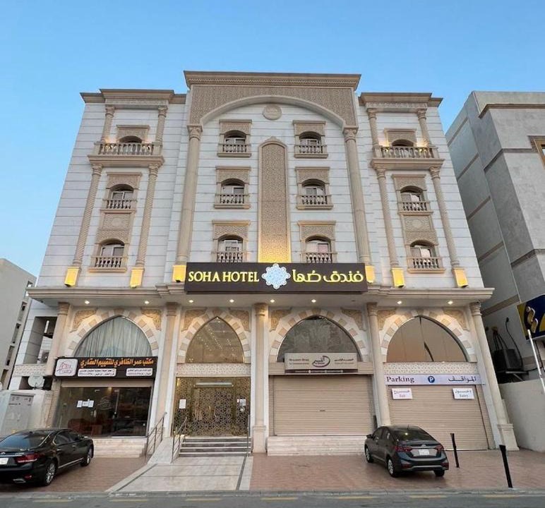 Mecca Hotel | فندق صها