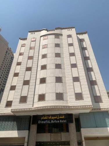 Mecca Hotel | فندق ضيوف المقام بلازا 1 توصيل مجاني للحرم - Diouf Al-Maqam Plaza Hotel Free shuttle service to the Haram