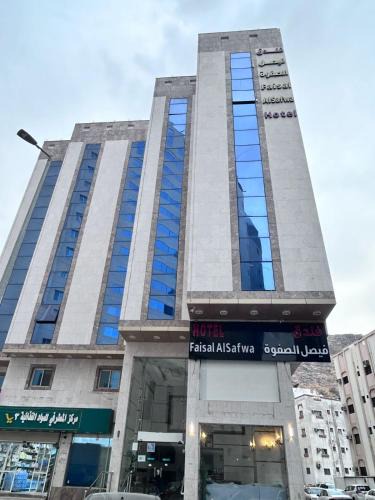 Al Aziziyah Hotel | فندق فيصل الصفوة
