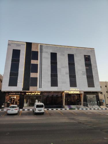 Medina Hotel | فندق لوشال LECHAL Hotel