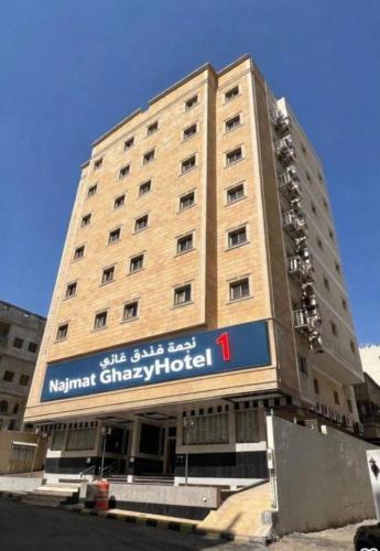 Mecca Hotel | فندق نجمه غازي واحد توصيل مجاني للحرم - One-star Ghazi Hotel Free Shuttle to Haram