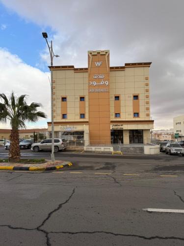 Gurayat Hotel | فندق وفود فرع القريات