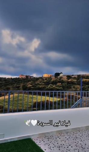 Abha Al Jadidah Ski Chalet | فيلا فيو السودة Villa View Al Soudah
