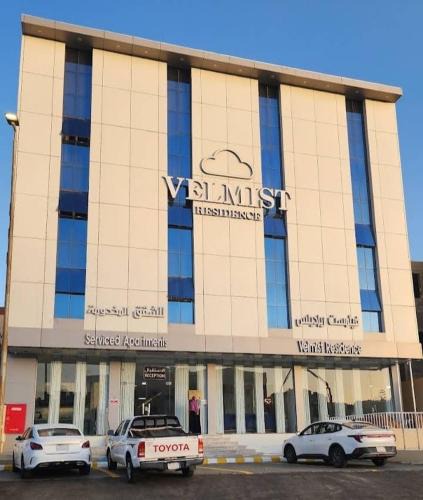 Abha Apartment | فيلمست ريزيدنس ابهاVelmist Residence Abha