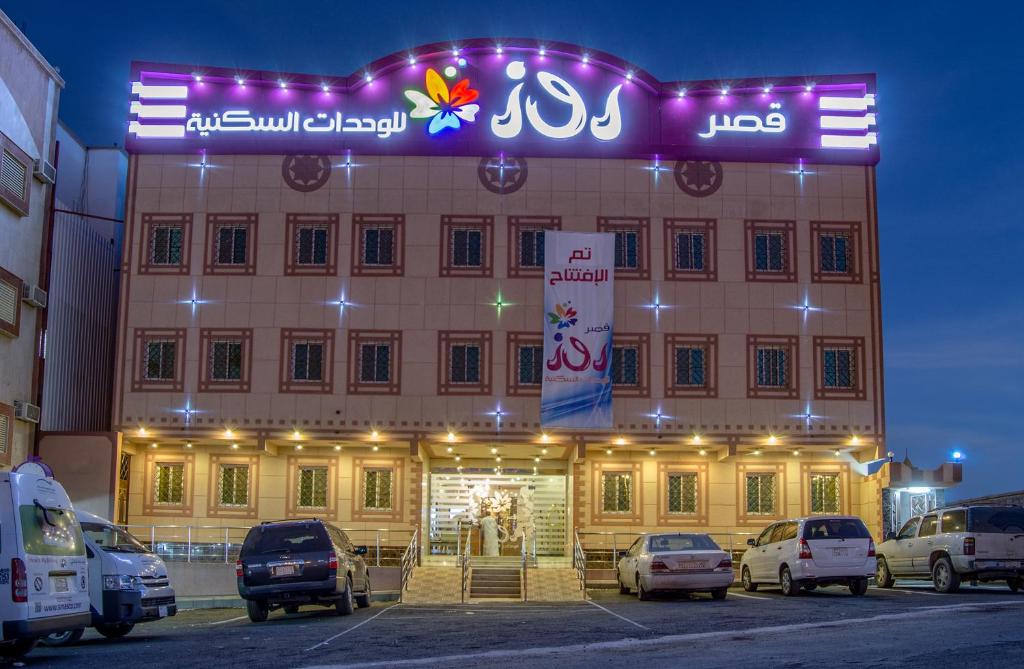 Abha Apartment | قيصر روزا للشقق المخدومه