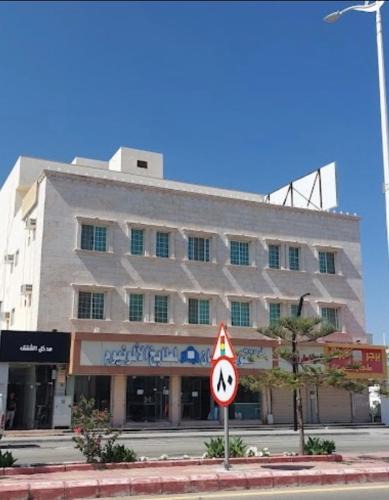 Baljurashi Apartment | ليالي العزيزية للشقق المخدومة
