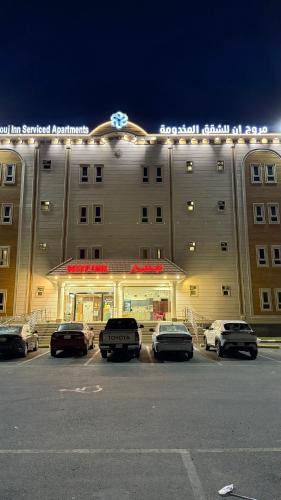 Saudi Arabia Hotel | مروج ان للشقق المخدومة 1