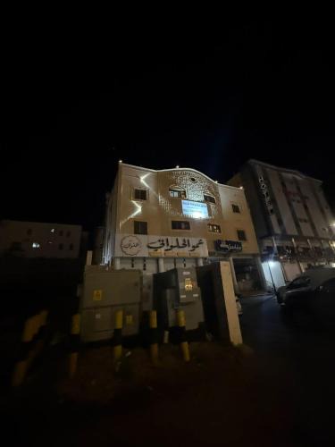 Abha Apartment | مساكن المبيت 3 الفرع الثالث