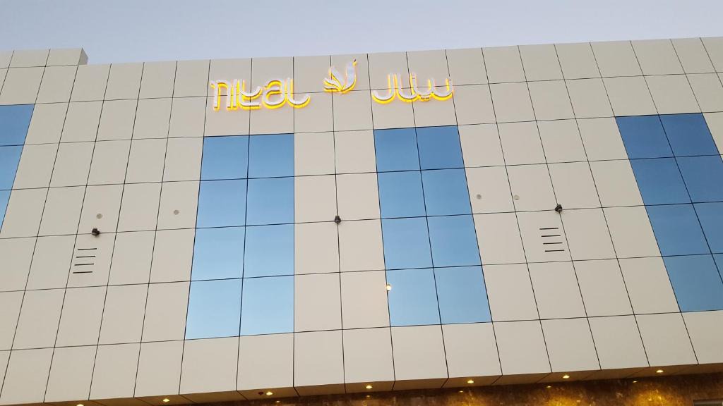 Qurtubah Apartment | نيتال للشقق المخدومة Nital serviced apartments