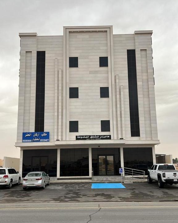 Hafr Al Batin Apartment | هاجرزان للشقق المخدومة