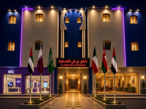 Hawtah Bani Tamim House | يوفي للشقق المخدومة