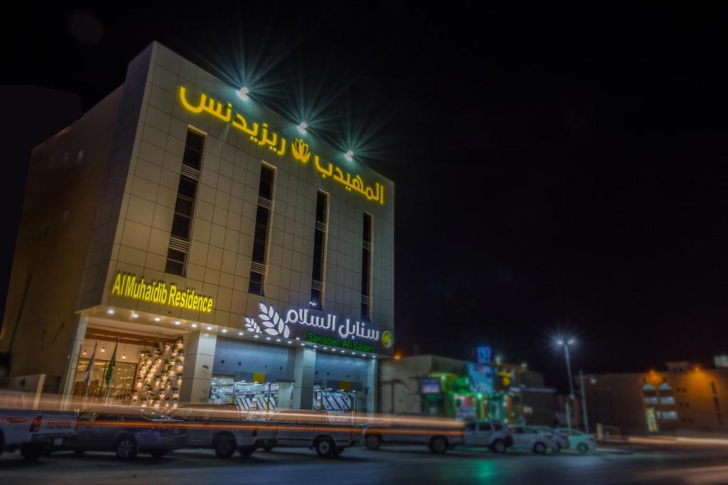 Al Duwadimi Apartment | Al Muhaidb Residence Al DAWADIMI - Economic