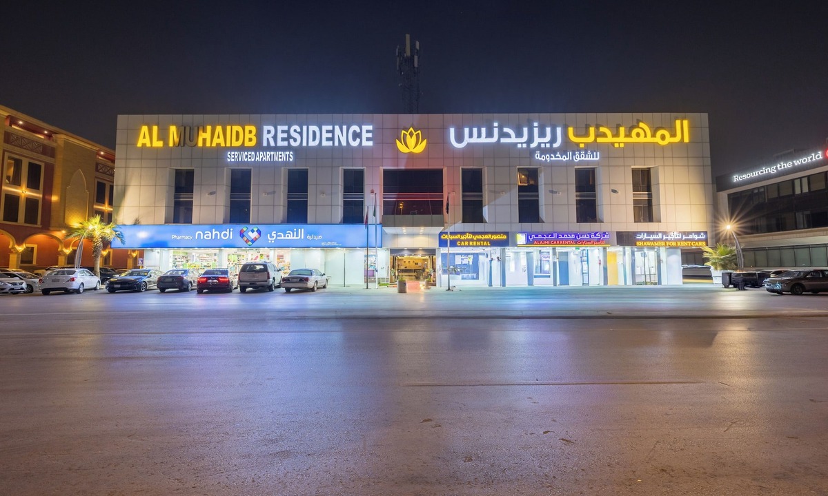 Al Sulimania Apartment | Al Muhaidb Residence Al ASKARY - Economic