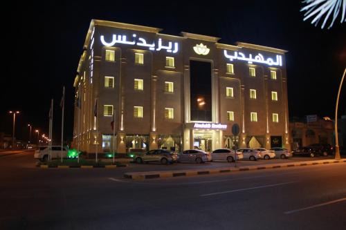 Al Khafji Apartment | AlMuhaidb Residence Alkhafji