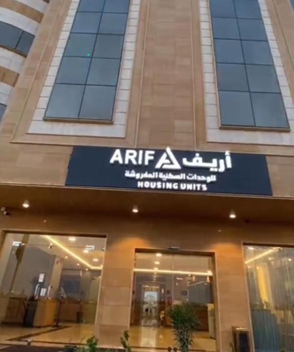 Buraydah Apartment | Arif Serviced Apartments