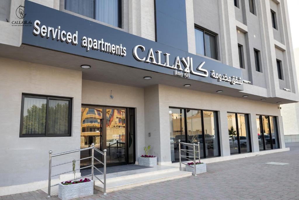 Riyadh Hotel | Calla Serviced Apartments كالا للشقق المخدومة