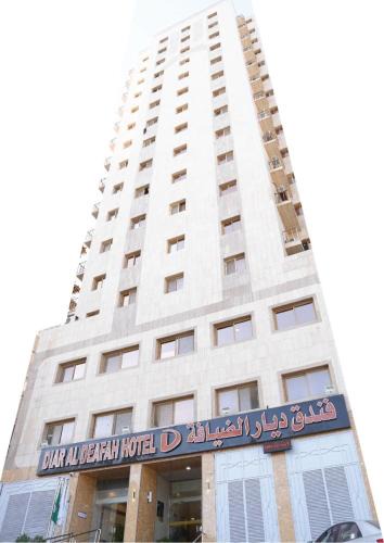 Mecca Hotel | Diyar Al Deafah Hotel