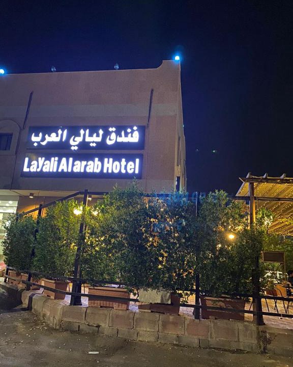 Medina Apartment | Layali Alarab Hotel