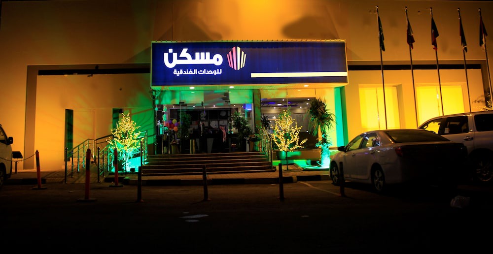 Dammam Hotel | Maskan Al Dyafah Apartment