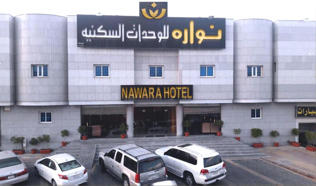 Al Aziziyah Apartment | Nawara NASR - Economic