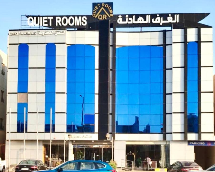 Al Hamra Hotel | Quiet Rooms 12 Serviced Apartments