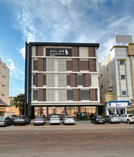 Tabuk Hotel | Ramadi Hotel & فندق رمادي