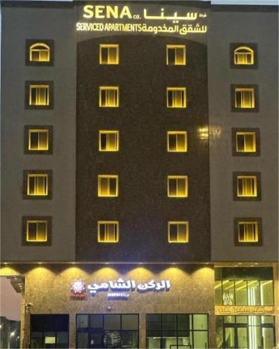 Medina Hotel | Sena Serviced Apartments