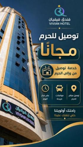 Mecca Hotel | Vivian Al-Shasha