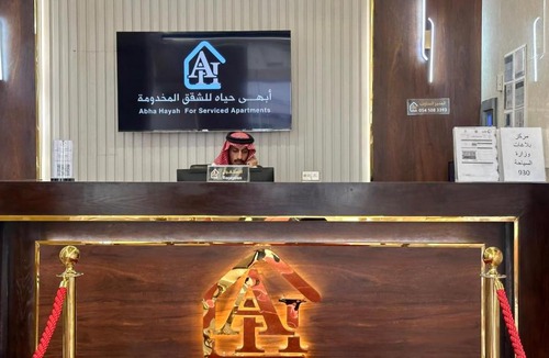 Abha Apartment | أبهى حياه للشقق المخدومة - إقتصادي