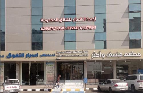 Tabuk Hotel | أجنحة الشمال للشقق المخدومة