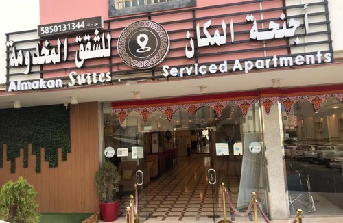 Abha Apartment | أجنحة المكان للشقق المخدومة