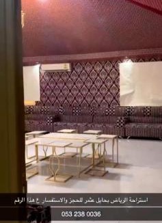 Ha'il Province House | استراحة الرياض للمناسبات