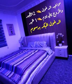 Tabuk Apartment | استوديو 104