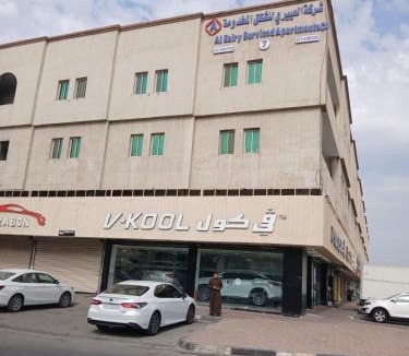 Dammam Apartment | العييري للشقق المخدومة الدمام 7