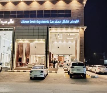 Al Kharj Hotel | الفرسان للشقق المخدومه