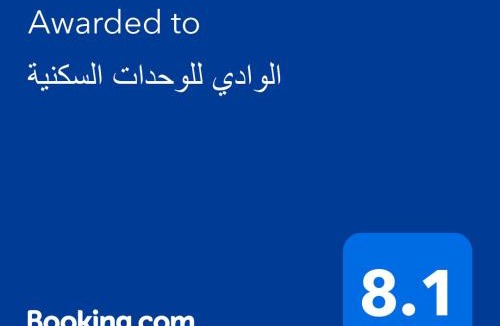 Riyad Al Khabra Apartment | الوادي للشقق المخدومة