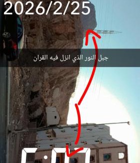 Mecca House | جبل النور