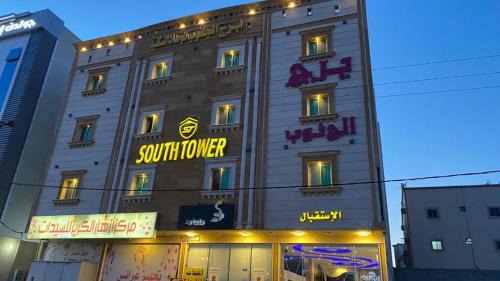 Khamis Mushait Hotel | جولدن نيو برج الجنوب