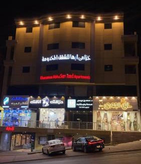 Abha Apartment | خزامى ابها للشقق المخدومة