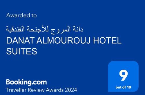 Abha Apartment | دانة المروج للشقق المخدومة Danat Almourouj Serviced Apartment