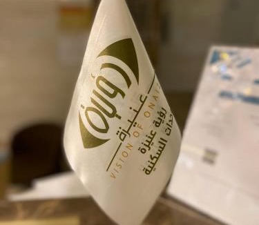 Unaizah Hotel | رؤية عنيزة - Vision of Onaizah