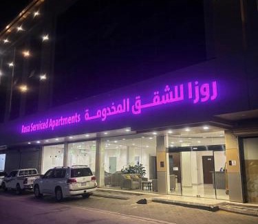 Buraydah Apartment | روزا للشقق المخدومة