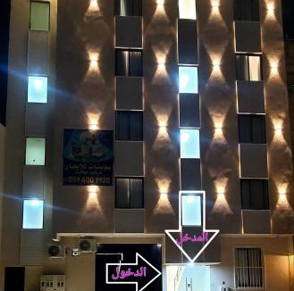 Al Kharj Apartment | سارة للأجنحة الفندقية