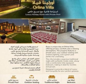 Yanbu House | شالية اورلينا - Orlina Villa