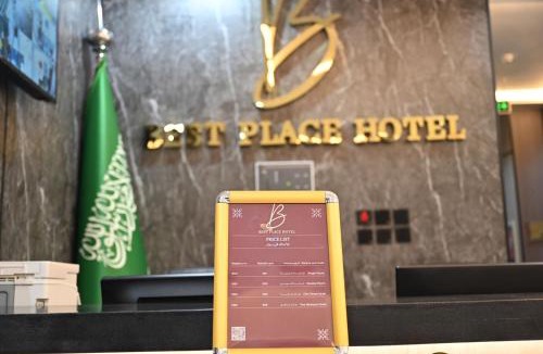 Al Aqiq Hotel | شركة المكان الأفضل للخدمات الفندقية