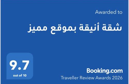 Tabuk Apartment | شقة أنيقة بموقع مميز