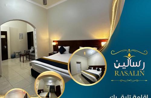 Ha'il Hotel | شقق أجنحة الرسالين للشقق المخدومة