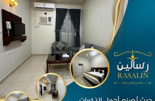 Ha'il Hotel | شقق أجنحة الرسالين للشقق المخدومة