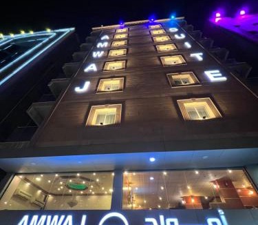 Al Jubail Apartment | شقق أمواج للشقق المخدومه